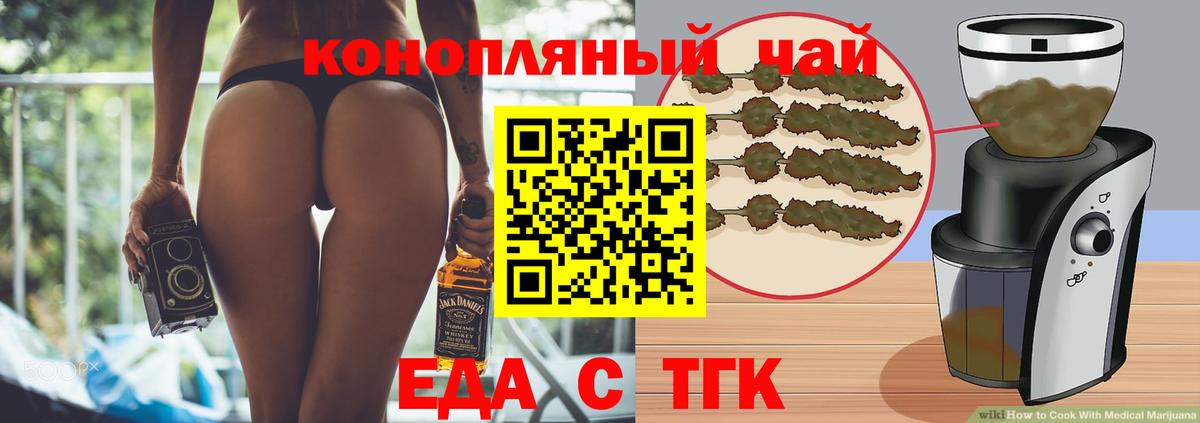 Саяногорск  Печенье с ТГК марихуана  Вход с VPN 