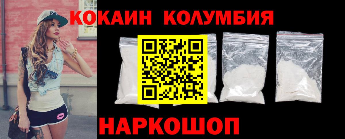 Кокаин Fish Scale Саяногорск