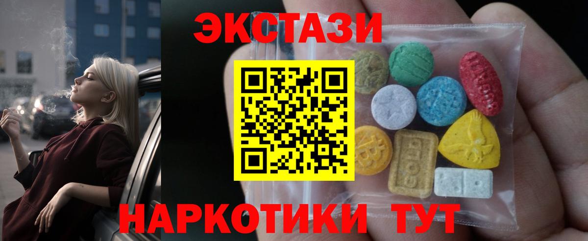 Ecstasy 280мг  Вход с VPN  хочу   Экстази XTC  Саяногорск  Экстази 