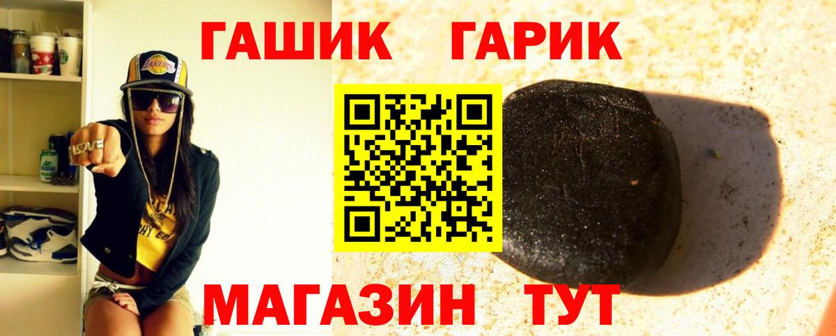 Гашиш hashish Саяногорск