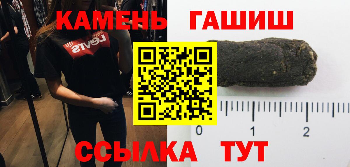 ГАШИШ  ГАШИШ индика сатива  Вход с VPN  ГАШИШ VHQ  Саяногорск 