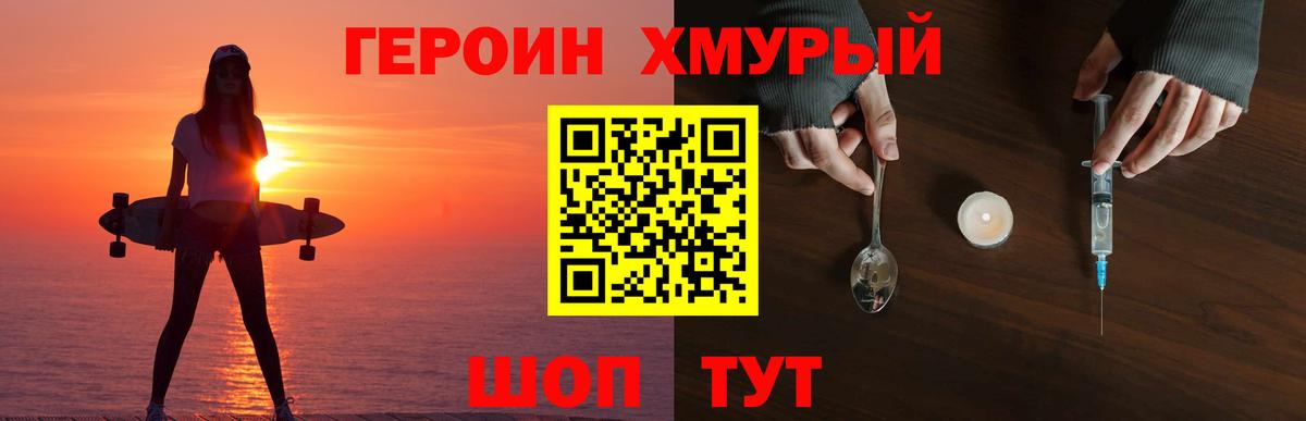Героин Афган  Вход с VPN  Саяногорск 
