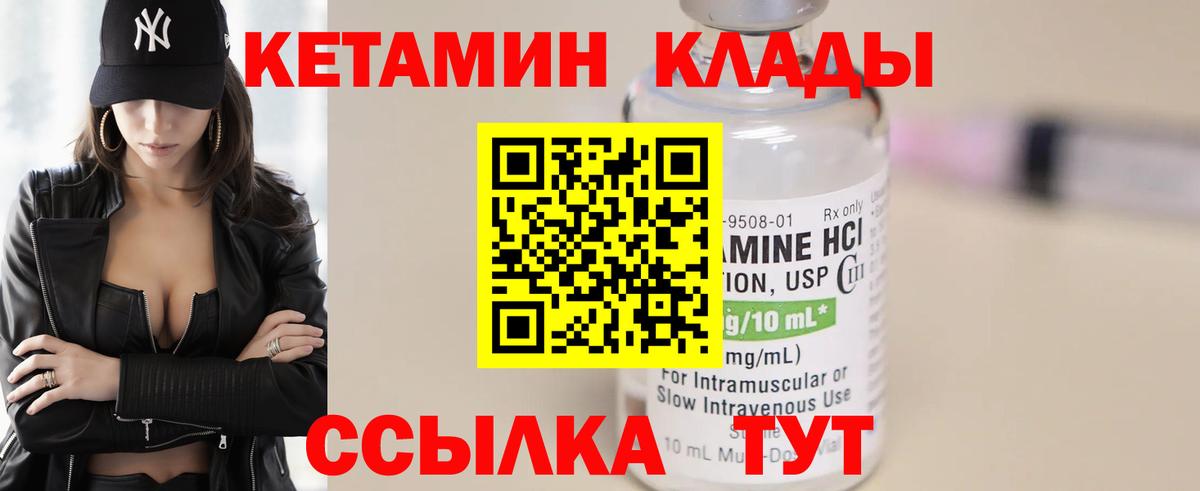Саяногорск  Кетамин ketamine  blacksprut как войти  Вход с VPN 