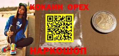 кокаин колумбия Севастополь