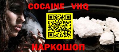 кокаин колумбия Севастополь