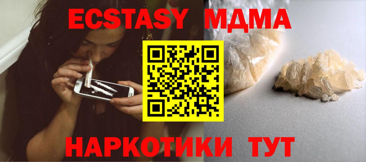 МДМА VHQ Саяногорск
