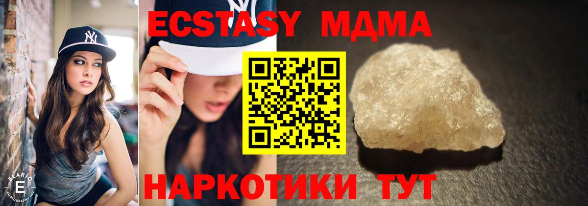 Саяногорск  МДМА  Вход с VPN  МДМА кристаллы 