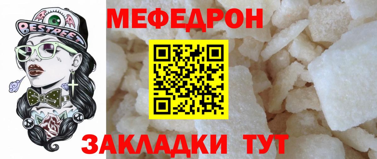 даркнет сайт  Мефедрон мука  Вход с VPN  Саяногорск 