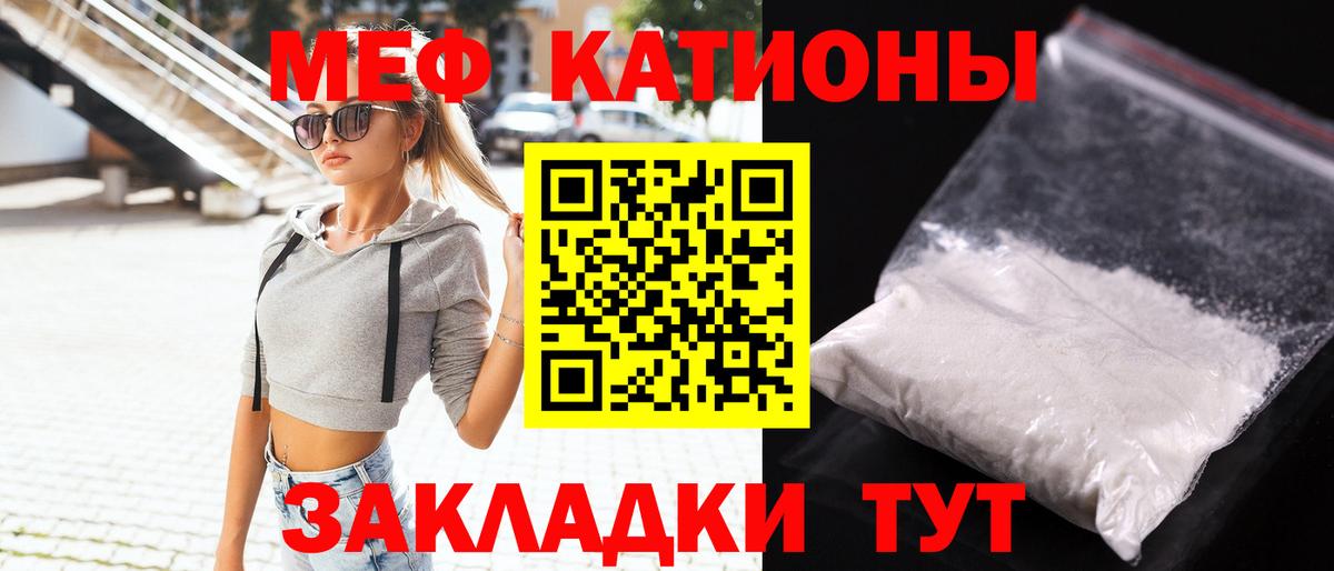 МЕФ кристаллы Саяногорск