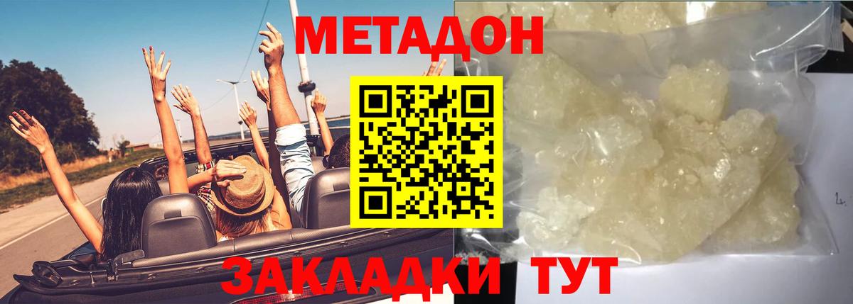МЕТАДОН мёд  Вход с VPN  МЕТАДОН белоснежный  Саяногорск 