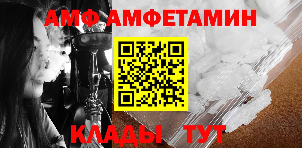 Саяногорск  МЕТАМФЕТАМИН Декстрометамфетамин 99.9%  Вход с VPN  МЕТАМФЕТАМИН Декстрометамфетамин 99.9% 