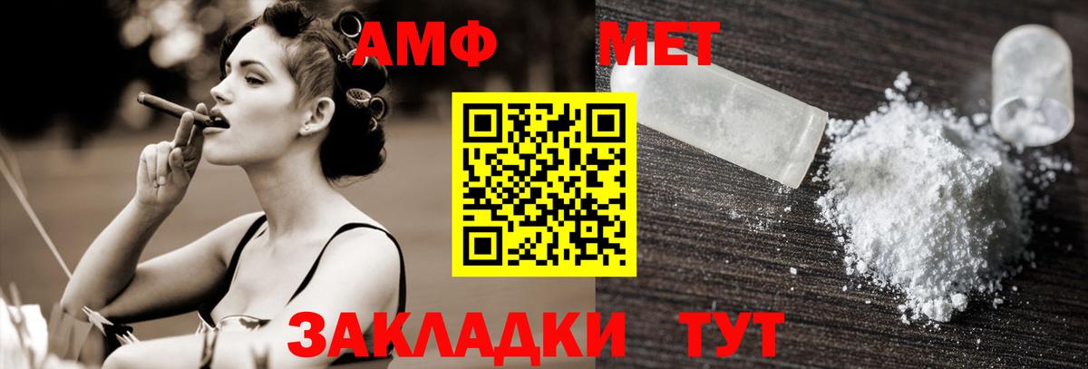 Первитин кристалл Саяногорск