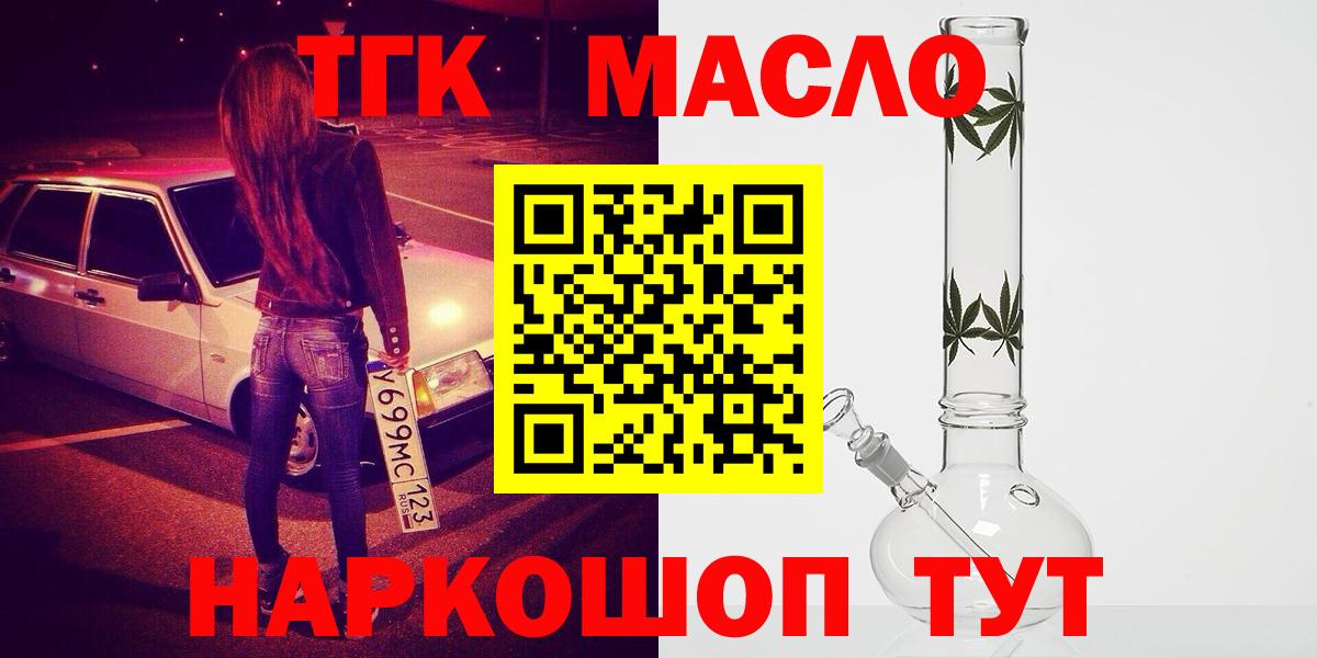 где купить наркоту  ОМГ ОМГ зеркало  Вход с VPN  ТГК Wax  Саяногорск  ТГК жижа 